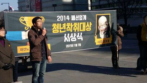 사진=청년유니온 공식 페이스북 캡처